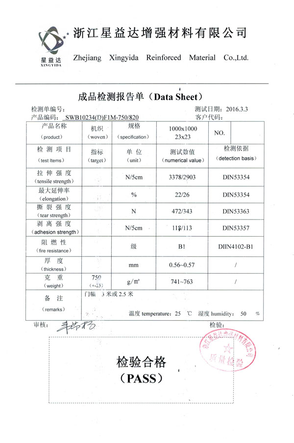 篷布檢測(cè)報(bào)告