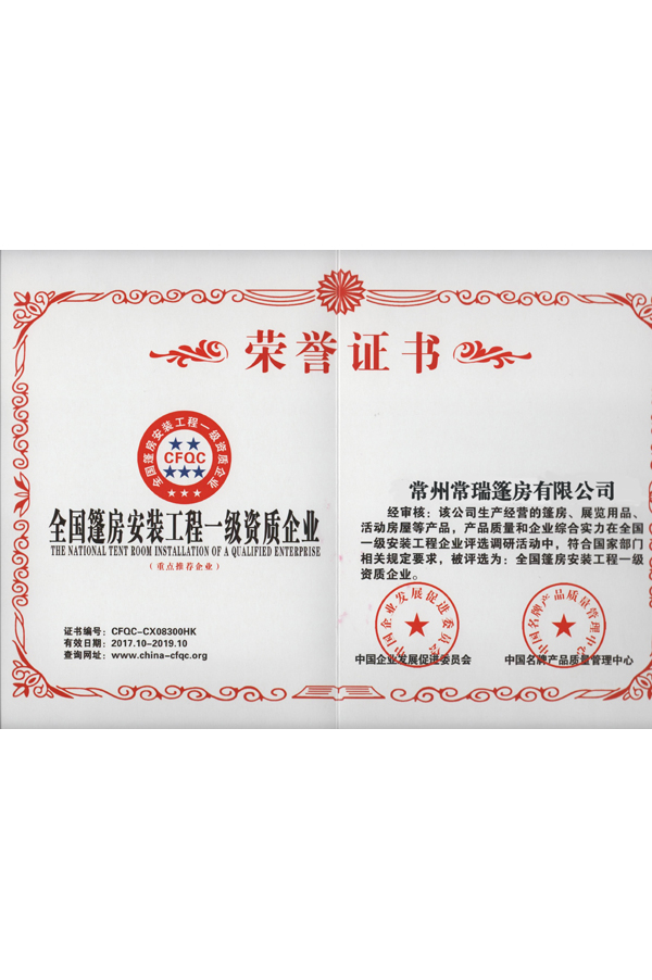 安裝工程資質(zhì)